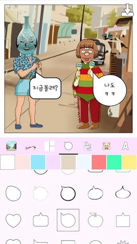 Screenshot 14: Hellotoon - Kpop Webtoon Maker