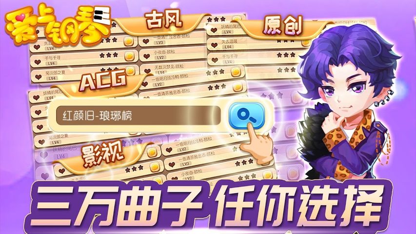 Screenshot 4: 爱上钢琴
