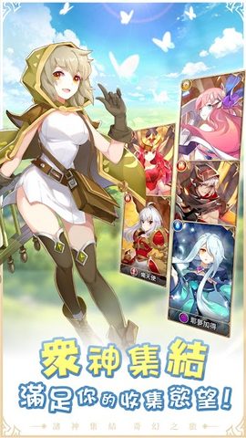 Screenshot 1: 諸神學院Smash