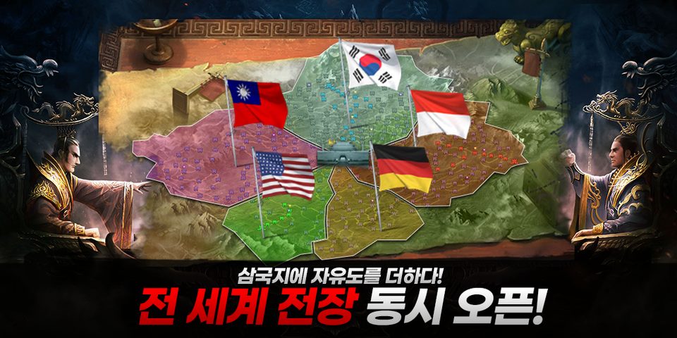 Screenshot 1: 철혈삼국:세계대전