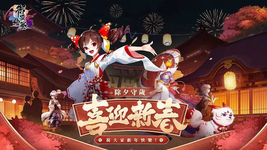 Screenshot 16: 御灵绘卷