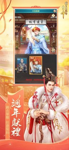 Screenshot 2: 我在大清當皇帝