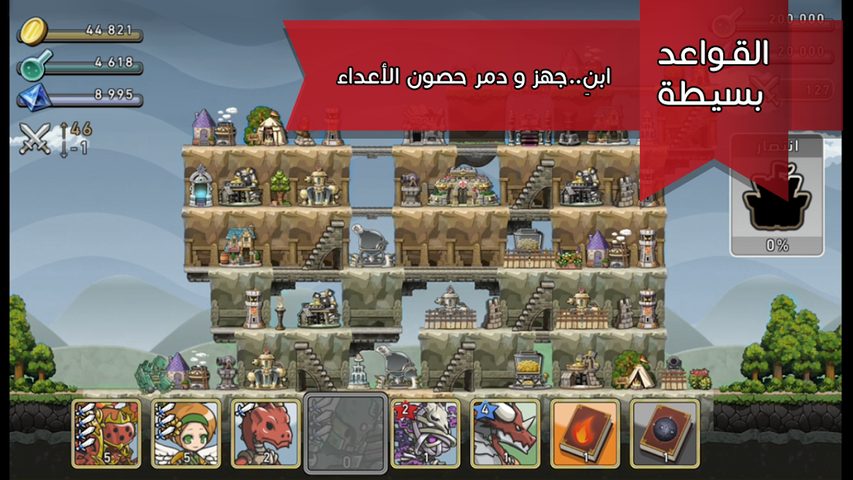 Screenshot 2: Damar Online