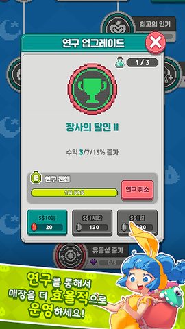 Screenshot 7: 뽑기방 킹덤
