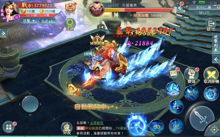Screenshot 16: 神命：天選之人