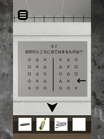 Screenshot 11: モデルハウスからの脱出 - 広告のない短編脱出ゲーム