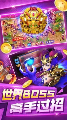 Screenshot 20: 寶藏捕魚 - 2022街機電玩捕魚，富豪達人必選的打魚遊戲