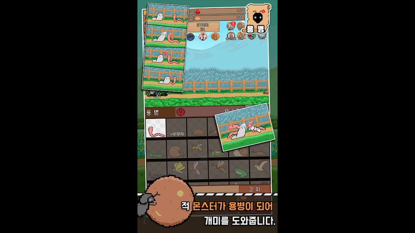 Screenshot 11: 개미 키우기 : 방치형 디펜스 RPG
