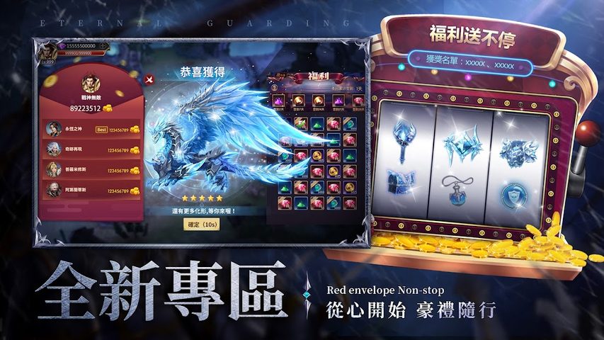 Screenshot 5: 永恆守護-戰神歸來