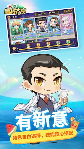 Screenshot 4: Hong Kong Mahjong Tycoon