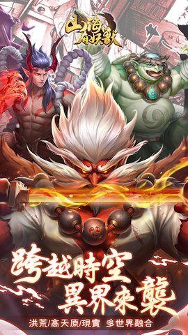 Screenshot 5: 山海有妖兽(国际版)