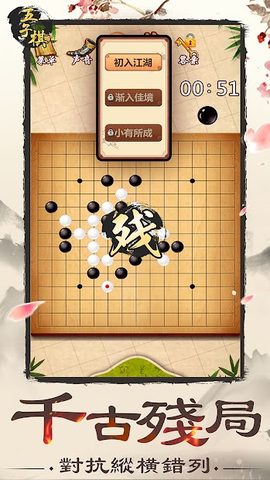 Screenshot 5: Gomoku Online – Classic Gobang, Five in a row Game