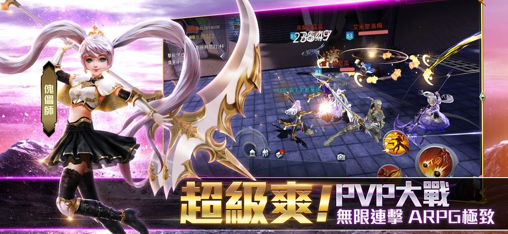 Screenshot 9: 黎明覺醒-變態歸來