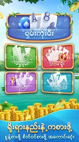 Screenshot 15: Shan Koe Mee -ရှမ်းကိုးမီး ဘူကြီး ရွှေရှမ်း 13ချပ်