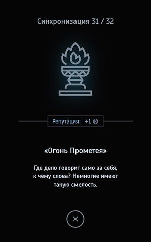Screenshot 13: Наблюдатель – текстовой квест