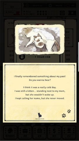 Screenshot 22: The cat's meow town