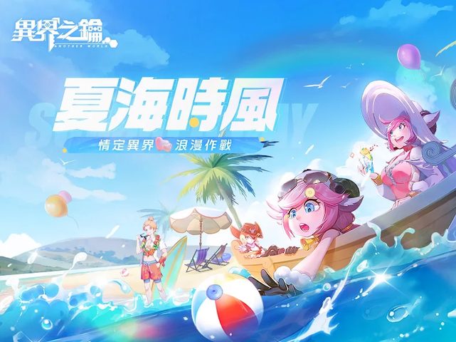 Screenshot 24: 異界之鑰-夏海時風