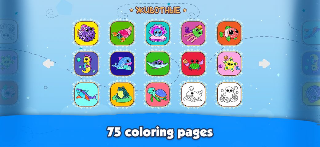 Screenshot 6: Coloring book for kids 2-6 4+