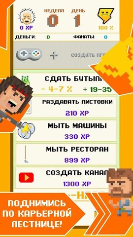 Screenshot 3: DevTycoon - Разработчик игр