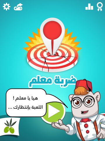 Screenshot 7: ضربة معلم - لعبة الغاز مسلية‎
