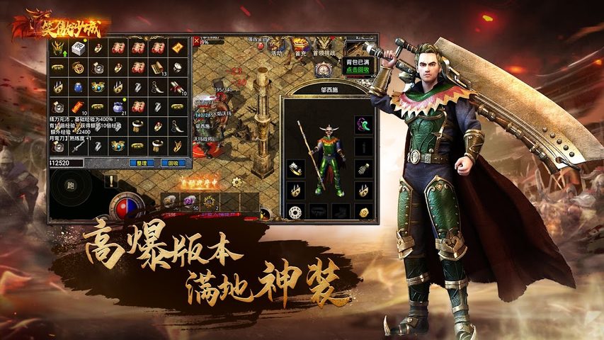 Screenshot 7: 笑傲沙城