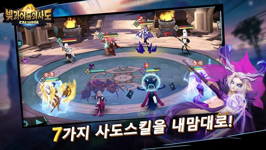 Screenshot 4: 빛과 어둠의 사도(Calibria)