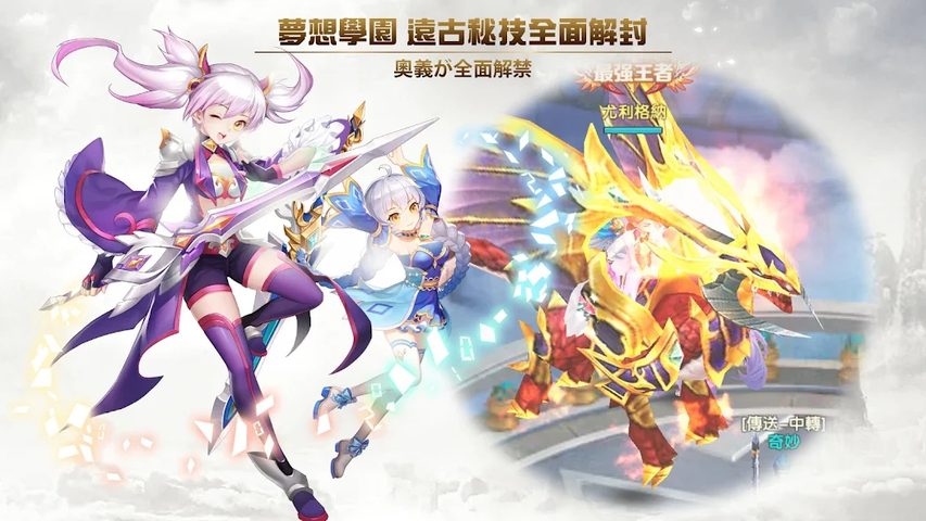 Screenshot 20: 永恆:宿命起源