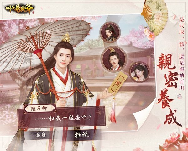 Screenshot 14: 叫我萬歲爺-少年黃飛鴻聯動