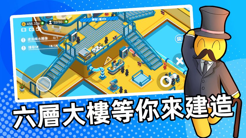Screenshot 1: 超能培訓班