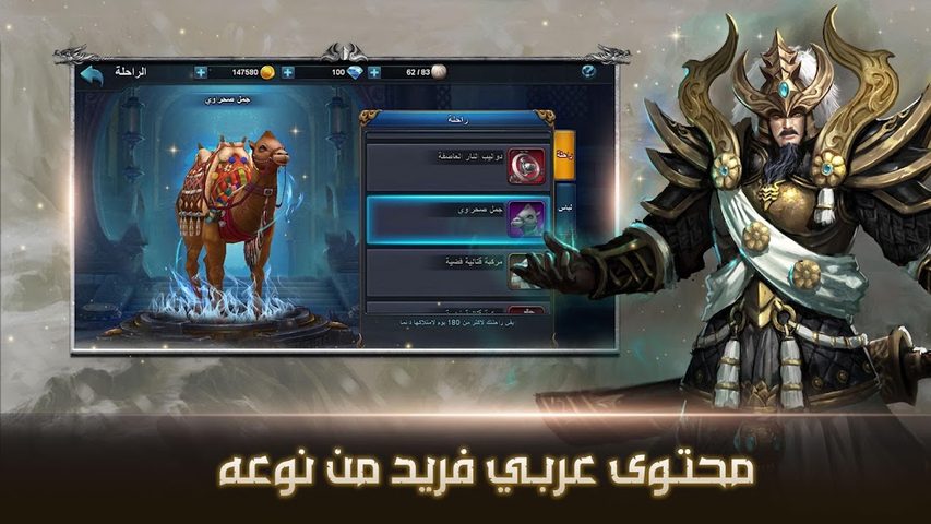 Screenshot 2: غضب الشجعان