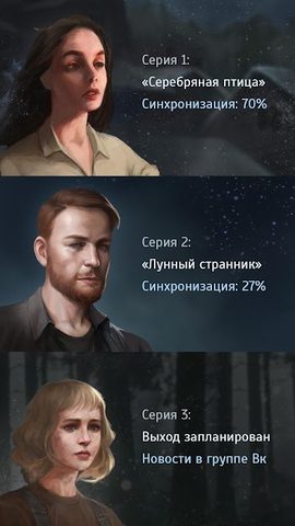 Screenshot 2: Наблюдатель – текстовой квест