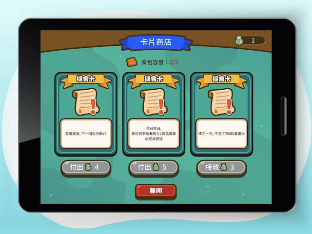 Screenshot 15: 智‧家‧樂 3.0
