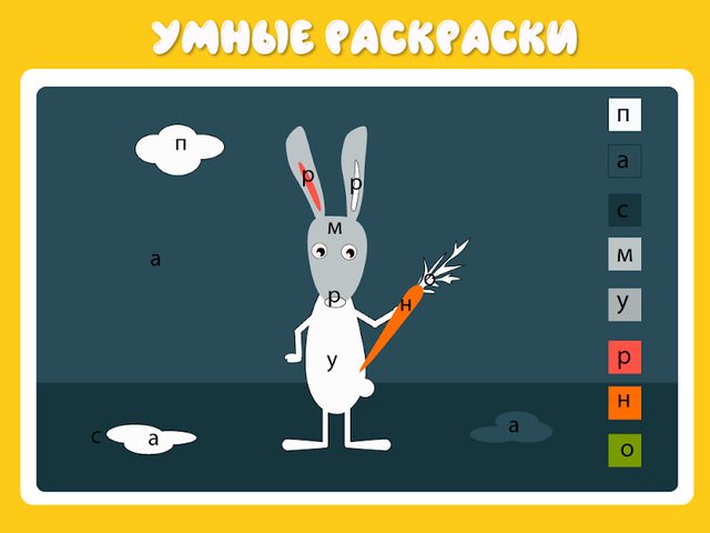 Screenshot 11: Учим буквы весело для детей