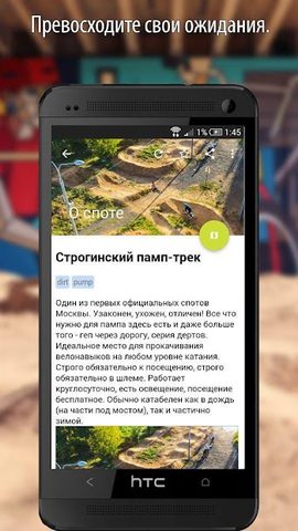 Screenshot 1: Spotmap
