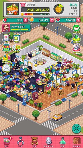 Screenshot 8: 뽑기방 킹덤