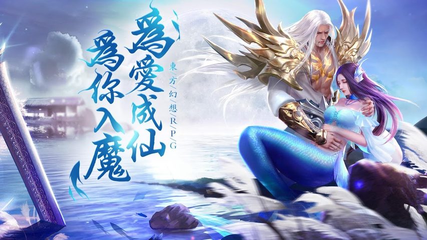 Screenshot 1: 覓仙緣