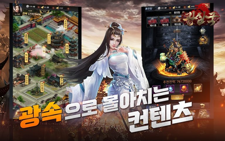 Screenshot 13: Madness Three Kingdoms 2022