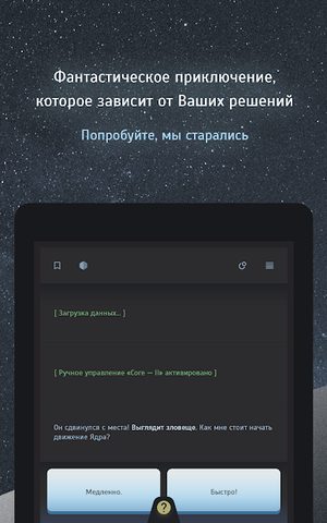 Screenshot 12: Тардион - квест-выживание