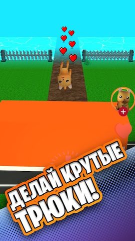 Screenshot 6: Simbachka Run