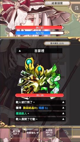 Screenshot 5: 創世魔法師  【魔法 x 養成RPG】