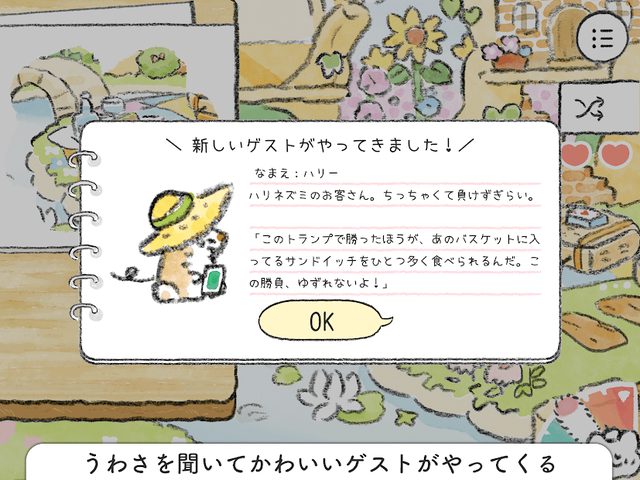 Screenshot 21: ねこのデザイナー ぴえんなモカの夢は叶う