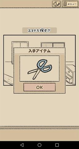 Screenshot 3: なめよん 〜なめこの 脱出ゲーム 〜