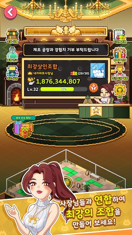 Screenshot 6: 뽑기방 킹덤