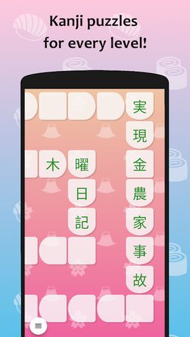 Screenshot 11: J-crosswords by renshuu