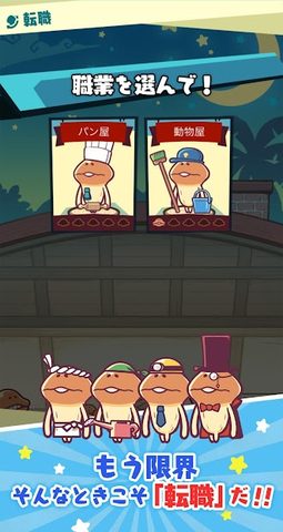 Screenshot 5: 〈なめこのパズル〉まとめてモーケ！なめこ店