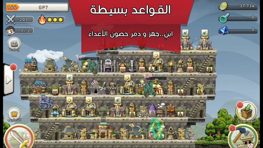 Screenshot 5: Damar Online