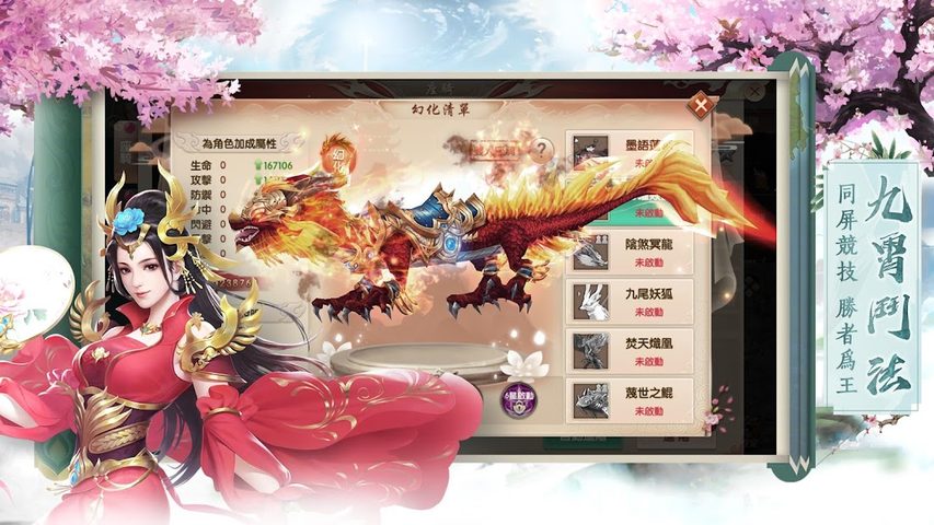 Screenshot 4: 劍之痕：一念傾城