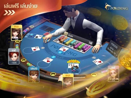 Screenshot 7: ป๊อกเด้ง Pokdeng 3D Zingplay เ