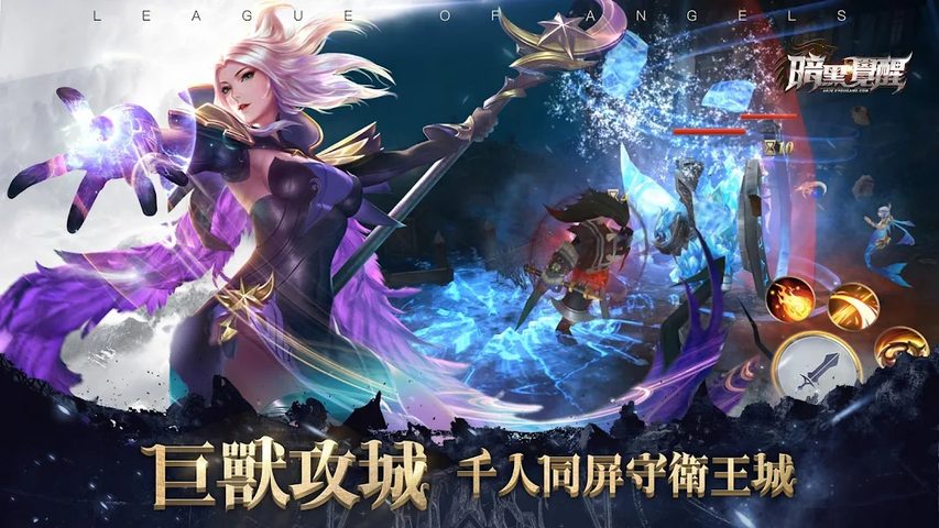 Screenshot 18: 暗黑覺醒