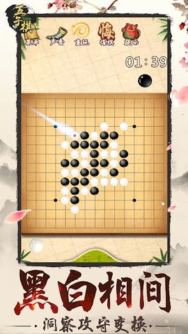 Screenshot 14: Gomoku Online – Classic Gobang, Five in a row Game